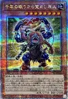 Product image for Sengenjin Wakes from a Millennium
