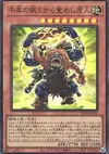 Product image for Sengenjin Wakes from a Millennium