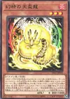 Product image for Tenpai Dragon Genroku