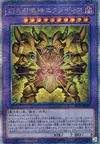 Product image for The Unstoppable Exodia Incarnate