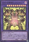 Product image for The Unstoppable Exodia Incarnate