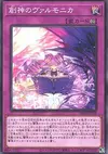 Product image for Vaalmonica Creation