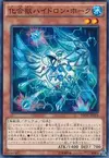 Product image for Hobereau Hydron Chimicréa