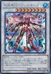 Product image for Phénix Crystron