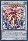 Product image for Phénix Crystron