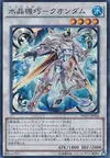 Product image for Quandax Crystron