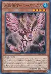 Product image for Rosénix Crystron
