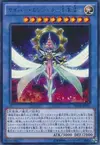 Product image for Vrash Ange Cyber