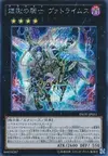 Product image for Noirtellchevalier Batlamyus