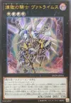 Product image for Noirtellchevalier Batlamyus