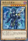 Product image for Sorceleuse de Noyaux de Dragon