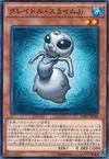 Product image for Slime Berceau-Gris Junior