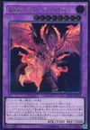 Product image for Dragon Noir Comète Météore
