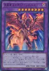 Product image for Dragon Noir Comète Météore