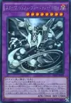 Product image for Dragon Fusion Venin Affamé
