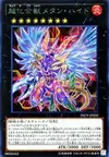 Product image for Méthydraco Vola-Chimicréa