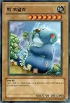 Product image for Big Koala