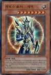 Product image for Black Luster Soldier - Envoy of the Beginning