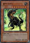 Product image for Black Tyranno