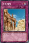 Product image for Blasting the Ruins