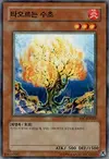 Product image for Burning Algae