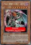 Product image for Chaos Emperor Dragon - Envoy of the End