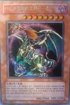 Product image for Chaos Emperor Dragon - Envoy of the End