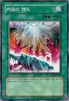 Product image for Chaos End