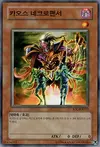 Product image for Chaos Necromancer