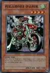 Product image for Chaosrider Gustaph