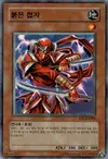 Product image for Crimson Ninja