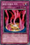 Product image for Cursed Seal of the Forbidden Spell