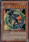 Product image for Dark Magician of Chaos