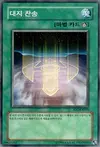 Product image for Earth Chant