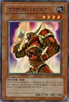 Product image for Enraged Battle Ox