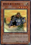 Product image for Freed the Brave Wanderer