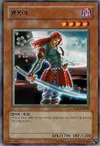 Product image for Getsu Fuhma