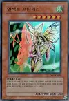 Product image for Insect Princess