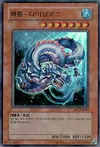 Product image for Levia-Dragon - Daedalus