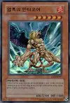 Product image for Manticore of Darkness