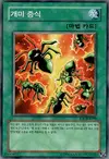 Product image for Multiplication of Ants