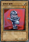 Product image for Ojama Black