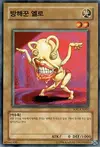 Product image for Ojama Yellow