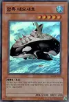 Product image for Orca Mega-Fortress of Darkness