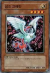 Product image for Sacred Crane