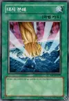 Product image for Smashing Ground