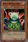 Product image for Spirit of the Pot of Greed