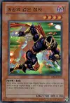 Product image for Strike Ninja
