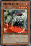 Product image for The Thing in the Crater