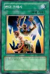 Product image for Thunder Crash